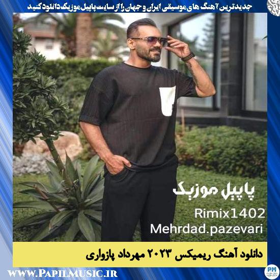 Mehrdad Pazevari دانلود آهنگ ریمیکس ۲۰۲۳ از مهرداد پازواری